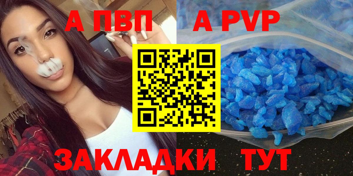 Аргун  A PVP крисы CK  купить  сайты  Вход с VPN  Alpha-PVP крисы CK  A-PVP мука 