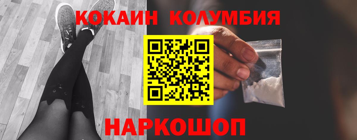 Cocaine 97% Аргун