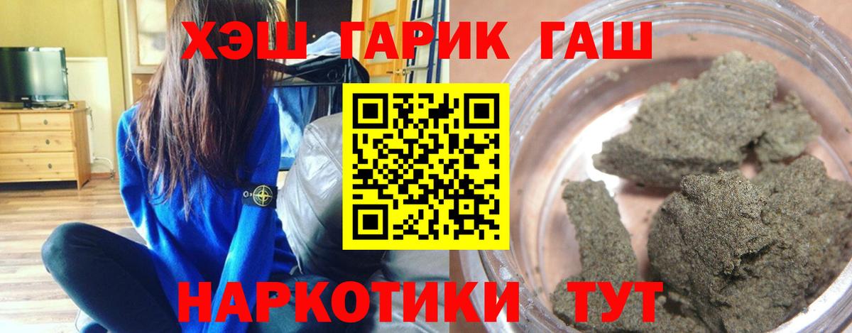 ГАШИШ Premium  Гашиш AMNESIA HAZE  Вход с VPN  ГАШИШ  Аргун 