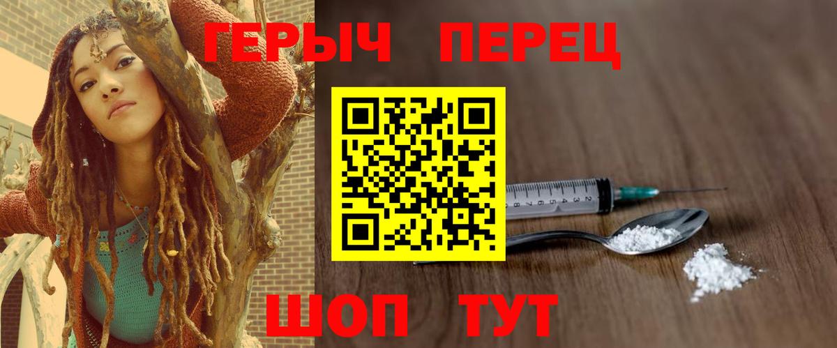 Героин хмурый Аргун