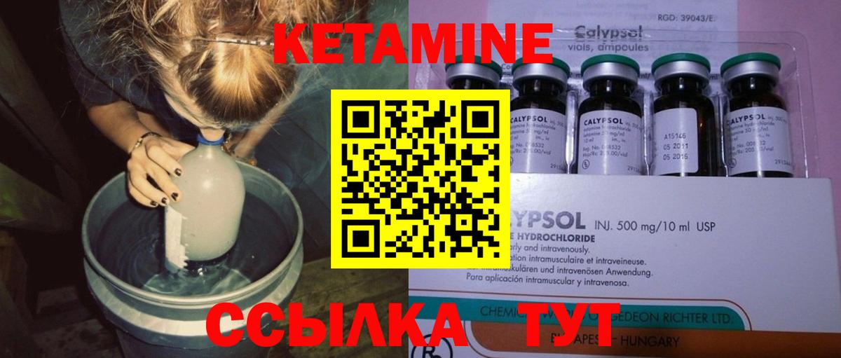 Аргун  Кетамин VHQ  Кетамин ketamine  Вход с VPN 
