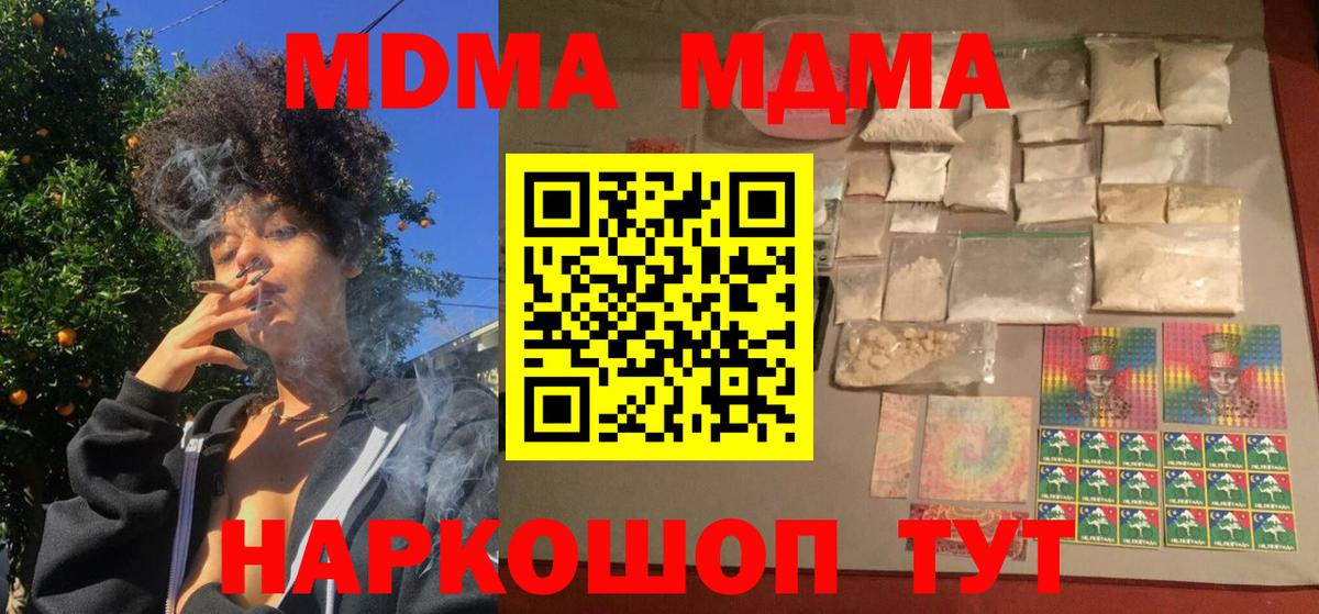 МДМА кристаллы Аргун