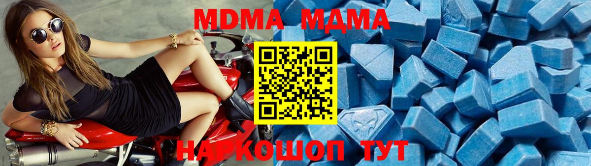 MDMA  МДМА Molly  Вход с VPN  Аргун  MDMA кристаллы 