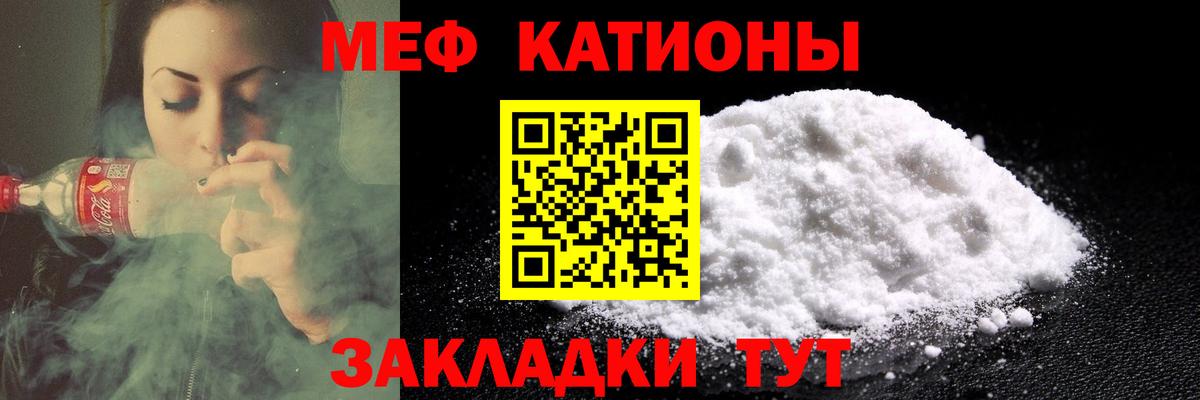 Мефедрон VHQ  МЯУ-МЯУ VHQ  Аргун  МЯУ-МЯУ  Вход с VPN 