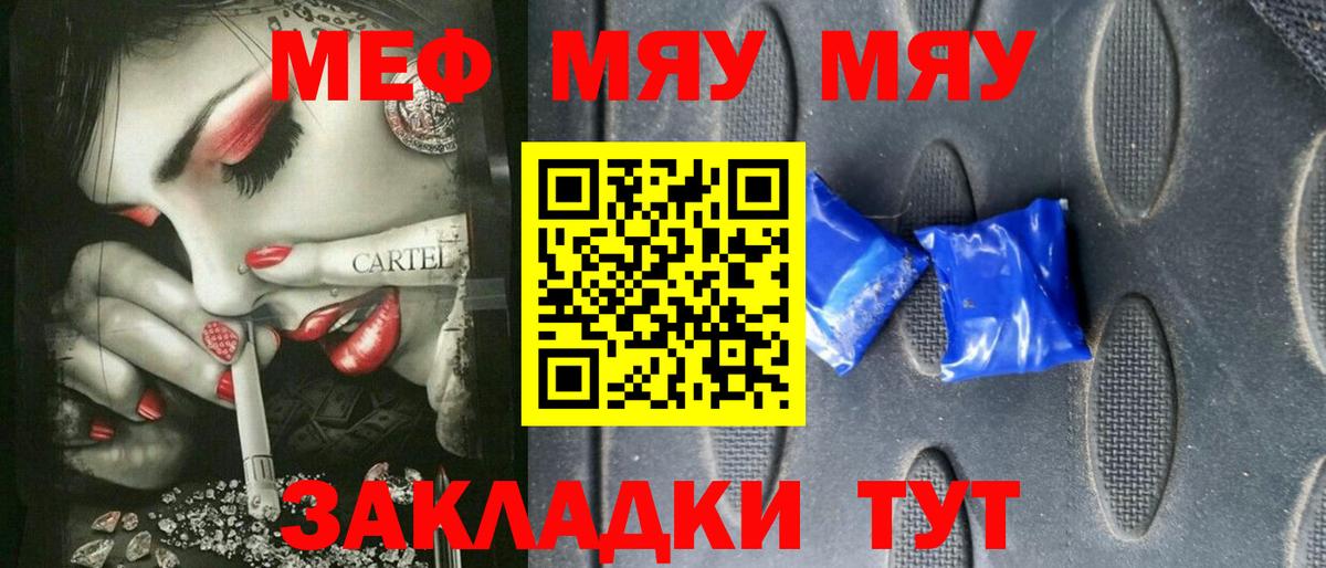 Мефедрон Аргун