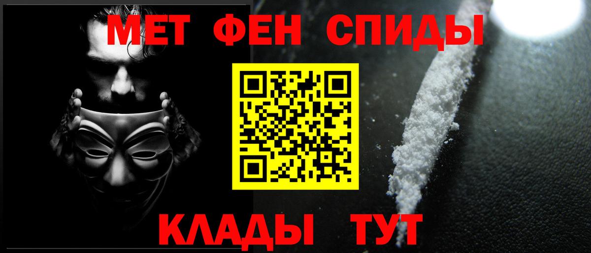 Первитин Methamphetamine Аргун